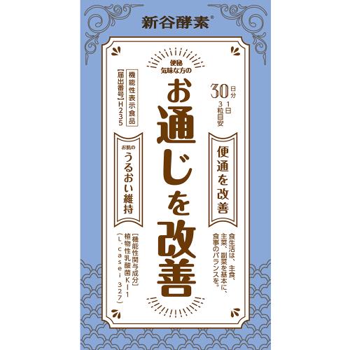 商品説明米由来の「K-1乳酸菌」と、新谷酵素独自の「活きている酵素」を配合した機能性表示食品です。文責者の氏名と資格種類ウエルシア薬局（株）0120-114-841薬剤師:石原　純