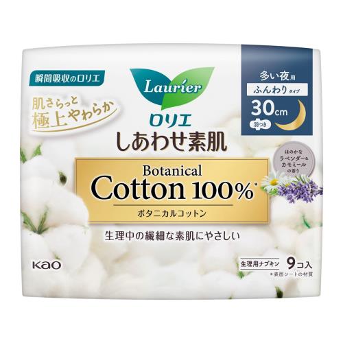 花王　ロリエ　しあわせ素肌　Botanical　Cotton100％　多い夜用30cm　羽つき　9個