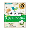 花王 ロリエ きれいスタイル 天然コットン100% 54コ入(4)