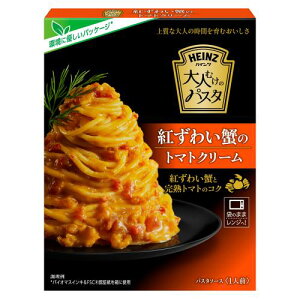 ハインツ日本　大人むけのパスタ紅ずわい蟹トマトクリーム　130g×10個セット