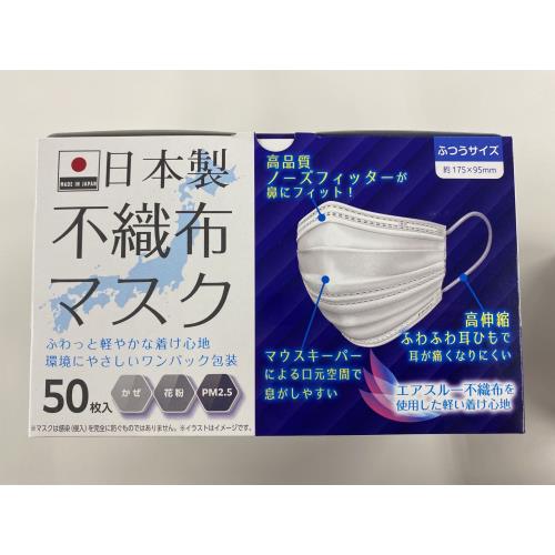 伊藤忠RL　日本製不織布マスクふつう　50枚