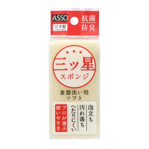 ワイズ　ASSO　三ツ星スポンジ　食器洗い用　白