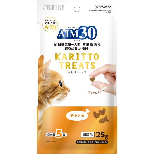 ◆サンライズ AIM30 カリッとトリーツ チキン味 5g×5袋 SAI-023