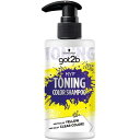 【エントリーP5倍】ヘンケルジャパン got2b トーニングカラーシャンプー 300mL