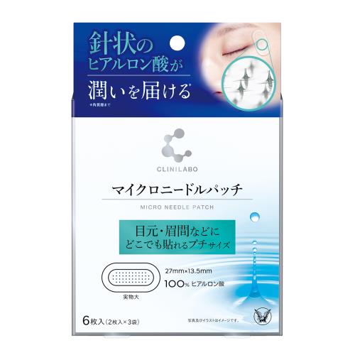 大正製薬 クリニラボ マイクロニードルパッチ 6枚入