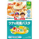 江崎グリコ　1歳からの幼児食　ツナの和風パスタ　110g×2食