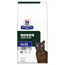 【特別療法食】日本ヒルズ 猫用 m/d 糖尿病・体重の管理 2kg