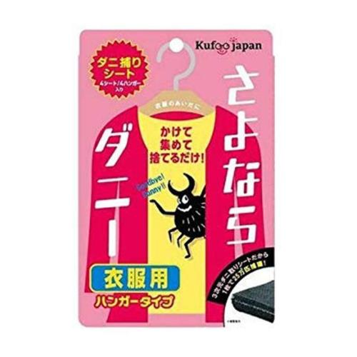 商品説明イースマイル　さよならダニー衣服用　4枚文責者の氏名と資格種類ウエルシア薬局（株）0120-114-841薬剤師:石原　純