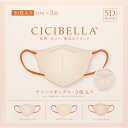 LaBella　CICIBELLA　5DバイカラーマスクアソートボックスB　30枚