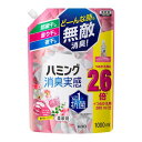 花王　ハミング　消臭実感　ローズ　詰替　2.6倍　1000ml