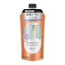 ▲【在庫限り】花王 エッセンシャル ザビューティ バリアシャンプー詰替 340ml
