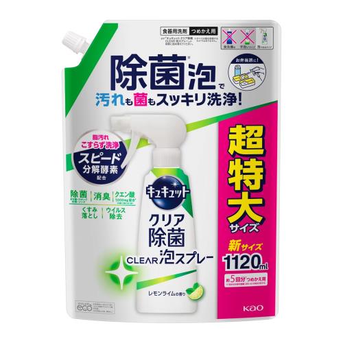 キュキュット 食器用洗剤 クリア泡スプレー レモンライムの香り つめかえ用 超特大(1120ml)