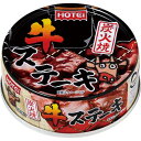 ホテイフーズ　炭火焼牛ステーキ　65g×6個セット