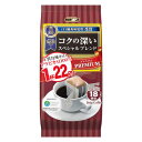 国太楼　アバンス　アロマ18スペシャルブレンド　144g×6個セット