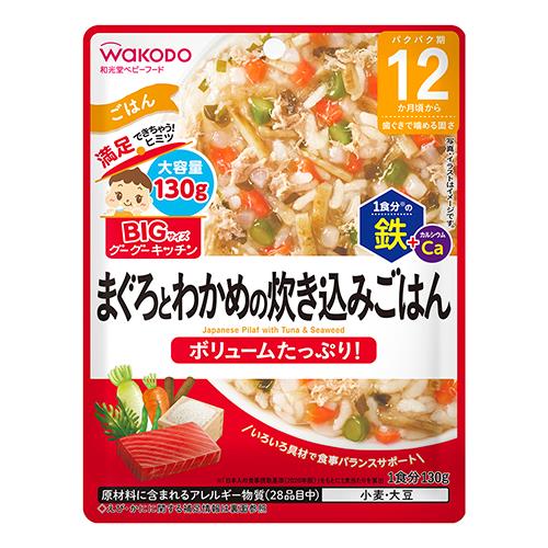 アサヒグループ食品　和光堂BIGサイズ　グーグーキッチン　まぐろわかめ炊込みごはん　130g