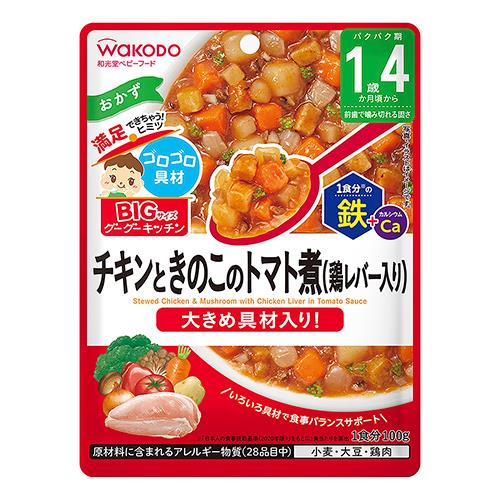 アサヒグループ食品　和光堂BIGサイ