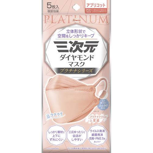 【エントリーP5倍】興和　三次元　ダイヤモンドマスク　プラチナシリーズ　フリーサイズ　アプリコット..