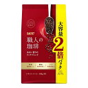 商品説明上質な香り、広がる。おいしくなって新登場。Wロースト製法で“コク専用”焙煎×“香り専用”焙煎。それぞれ目的別に焙煎してからブレンド。あまい香りと、豊かな風味。文責者の氏名と資格種類ウエルシア薬局（株）0120-114-841薬剤師:石原　純