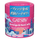 マンダム ギャッツビー アレンジ&ハードゼリー 230G