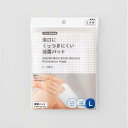 くらしWelcia 傷口にくっつきにくい滅菌パッド L・7枚入(4)
