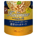 創味食品　クリームとチーズのカルボナーラ　115g×6個セット