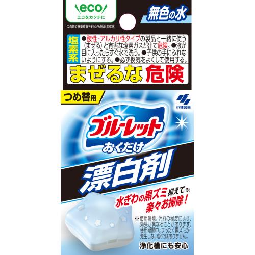 【エントリーP5倍】小林製薬　ブルーレットおくだけ洗浄漂白剤替　30G