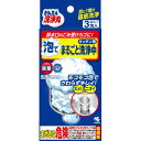 小林製薬　かんたん洗浄丸泡でまるごと洗浄中　3袋