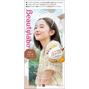 ホーユー ビューティラボ ホイップヘアカラー ビターショコラ