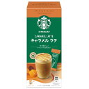 ネスレ スターバックス プレミアムミックス キャラメル ラテ 4スティック×2個セット(4)