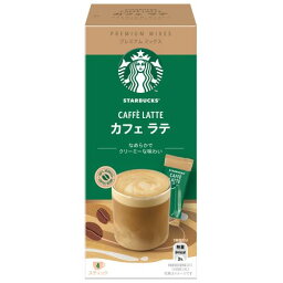 ネスレ　スターバックス　プレミアムミックス　カフェ　ラテ　4スティック×2個セット