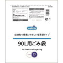 大日産業　ウエルシア省資源タイプ90Lゴミ袋　15枚入