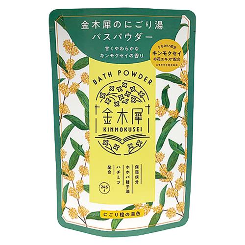 ▲【在庫限り】GPP　ゆるりと　金木犀（　キンモクセイ　）　バスパウダーL（約7回分）　245G