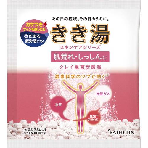 ▲【在庫限りS】バスクリン　きき湯　クレイ重曹炭酸湯　分包　30g