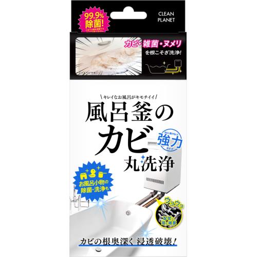 ブレッシン　CLEANPLANET　風呂釜のカビ 丸洗浄 密着ジェル