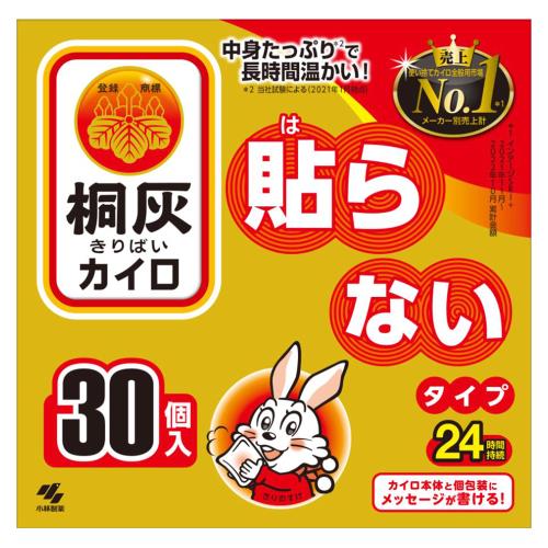 小林製薬　桐灰カイロ　貼らない　30個