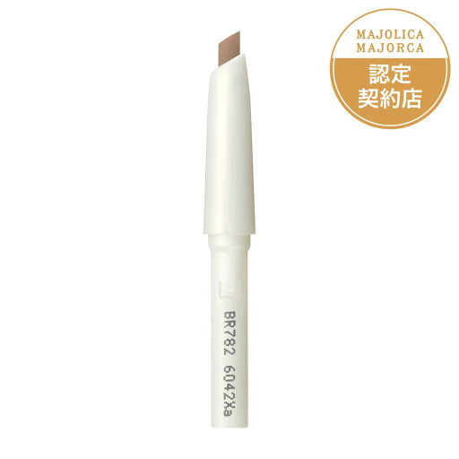 【エントリーP5倍】マジョリカ マジョルカ ブローカスタマイズ (ソードカット) BR782 (カートリッジ) 0.25G 【エントリーP5倍】マジョリカ マジョルカ ブローカスタマイズ (ソードカット) BR782 (カートリッジ) 0.25G