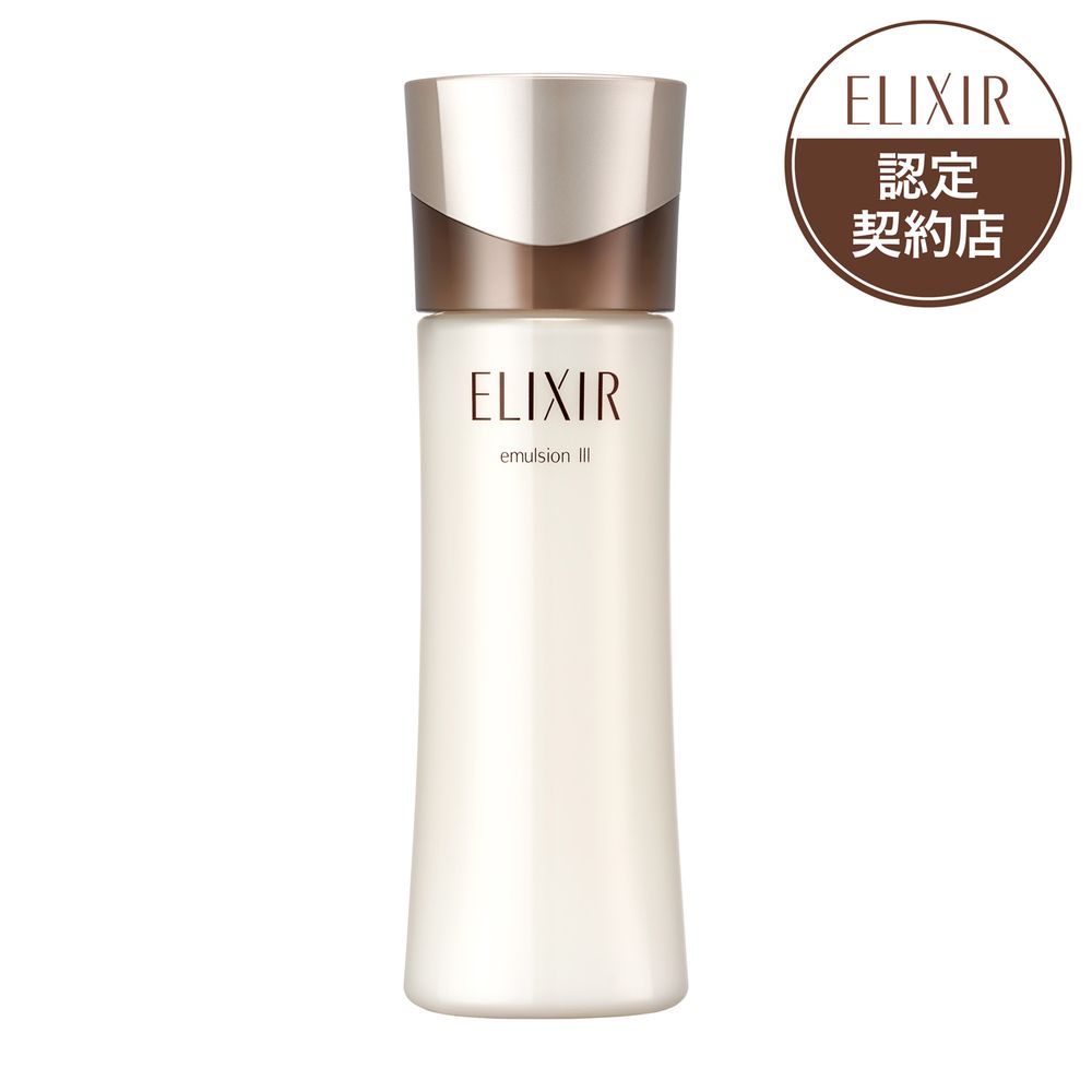 【エントリーP5倍】【送料無料】資生堂 エリクシール アドバンスド エマルジョン T 3 130ML