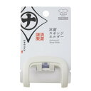 【エントリーP5倍】マーナ 抗菌スポンジホルダー(3)