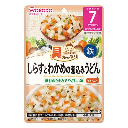 【エントリーP5倍】和光堂 グーグーキッチン 具たっぷり しらすとわかめの煮込みうどん