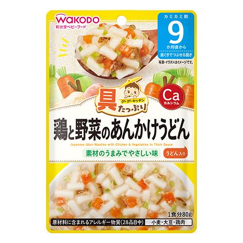 【エントリーP5倍】和光堂 グーグーキッチン 具たっぷり 鶏と野菜のあんかけうどん 【エントリーP5倍】和光堂 グーグーキッチン 具たっぷり 鶏と野菜のあんかけうどん