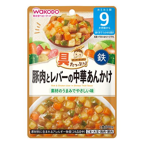 和光堂　グーグーキッチン　具たっぷり　豚肉とレバーの中華あんかけ