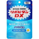 商品説明疲労回復・栄養補給◆リポビタンDXには、生活者の疲労に寄り添ってきたリポビタンシリーズのベース処方であるタウリン、ビタミンB群（ビタミンB1、B2、B6）にビタミンCとアミノ酸、生薬を配合しています。1日1回の服用で日常生活の中で感じる「疲労」にすぐれた効果を発揮します。◆タウリン、ビタミンB群は三大栄養素である糖質・脂質・タンパク質をエネルギーへ変換するのを助けます。◆「疲労の回復・予防」の効能効果が認められたリポビタンシリーズの錠剤で、明るく元気に、アクティブに過ごすために活用していただきたい製品です。毎日感じるその疲れに1日1回3錠で効く小さくて飲みやすい効能・効果★疲労の回復・予防★日常生活における栄養不良に伴う身体不調の改善・予防◇疲れやすい・疲れが残る・体力がない・身体が重い・身体がだるい◇肩・首・腰又は膝の不調◇二日酔いに伴う食欲の低下・だるさ◇寝付きが悪い・眠りが浅い・目覚めが悪い◇肌の不調（肌荒れ、肌の乾燥）★体力、身体抵抗力又は集中力の維持・改善★虚弱体質（加齢による身体虚弱を含む。）に伴う身体不調の改善・予防◇疲れやすい・疲れが残る・体力がない・身体が重い・身体がだるい◇肩・首・腰又は膝の不調◇寝付きが悪い・眠りが浅い・目覚めが悪い◇肌の不調（肌荒れ、肌の乾燥）★病中病後の体力低下時、発熱を伴う消耗性疾患時、食欲不振時、妊娠授乳期又は産前産後等の栄養補給表示成分成分3錠中タウリン・・・500mgチアミン硝化物（ビタミンB1）・・・10mgリボフラビン（ビタミンB2）・・・5mgピリドキシン塩酸塩（ビタミンB6）・・・5mgアスコルビン酸カルシウム・・・100mg（ビタミンCとして82.6mg）カルニチン塩化物・・・10mgグリシン・・・5mgサンヤク末・・・10mgシゴカ乾燥エキス・・・8mg（シゴカ200mgに相当）添加物：無水ケイ酸、セルロース、ヒドロキシプロピルセルロース、ステアリン酸Mg、タルク、マクロゴール、酸化チタン、ヒプロメロース、三二酸化鉄、カルナウバロウ用法用量用法・用量次の量を水又はぬるま湯で服用してください。成人（15才以上）・・・1回量3錠、服用回数1日1回15才未満・・・服用しないこと文責者の氏名と資格種類ウエルシア薬局（株）0120-114-841薬剤師:石原　純