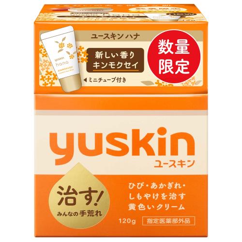 【在庫限り】【指定医薬部外品】ユースキン サービスパック120g