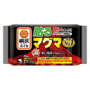 ▲【在庫限り】小林製薬 貼るマグマ 10個(4)