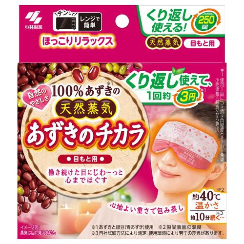 小林製薬　あずきのチカラ目もと用　1個のサムネイル
