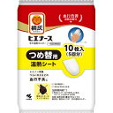 【エントリーP5倍】▲【在庫限り】小林製薬 桐灰ヒエナース 詰替 10枚