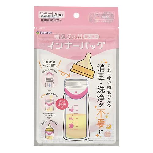 カネソン　哺乳びん用インナーバッグ　20枚