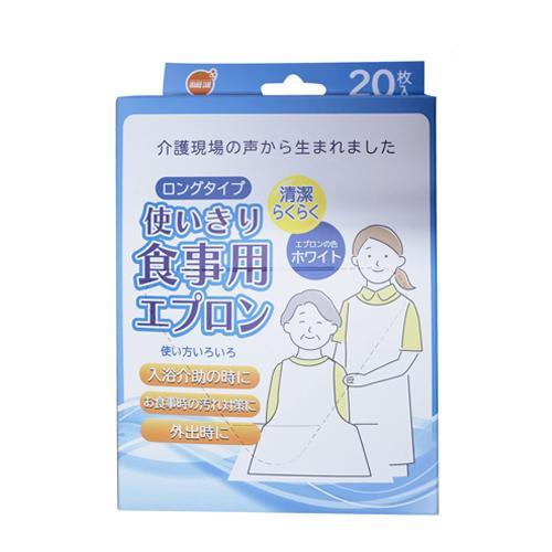 ▲【在庫限り】大木 オレンジケア 使いきり食事用エプロン 20枚