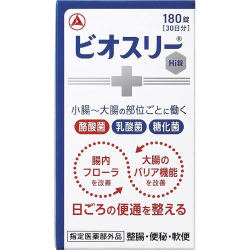 2個セット　送料無料　あす楽　【指定医薬部外品】ビオスリーHi錠　180錠