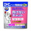 DHC　負けないキャット　50g